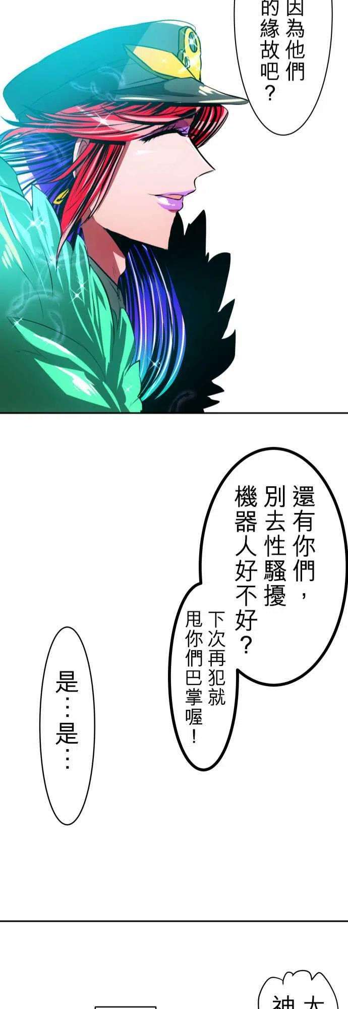 黑白来看守所42话 南波老夫妇