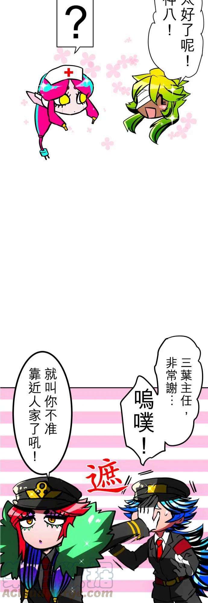 黑白来看守所42话 南波老夫妇