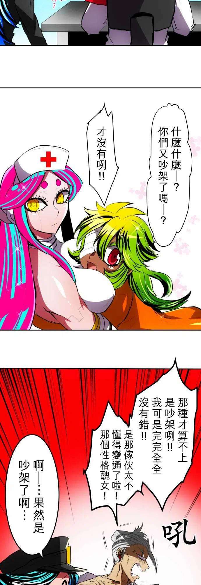 黑白来看守所42话 南波老夫妇