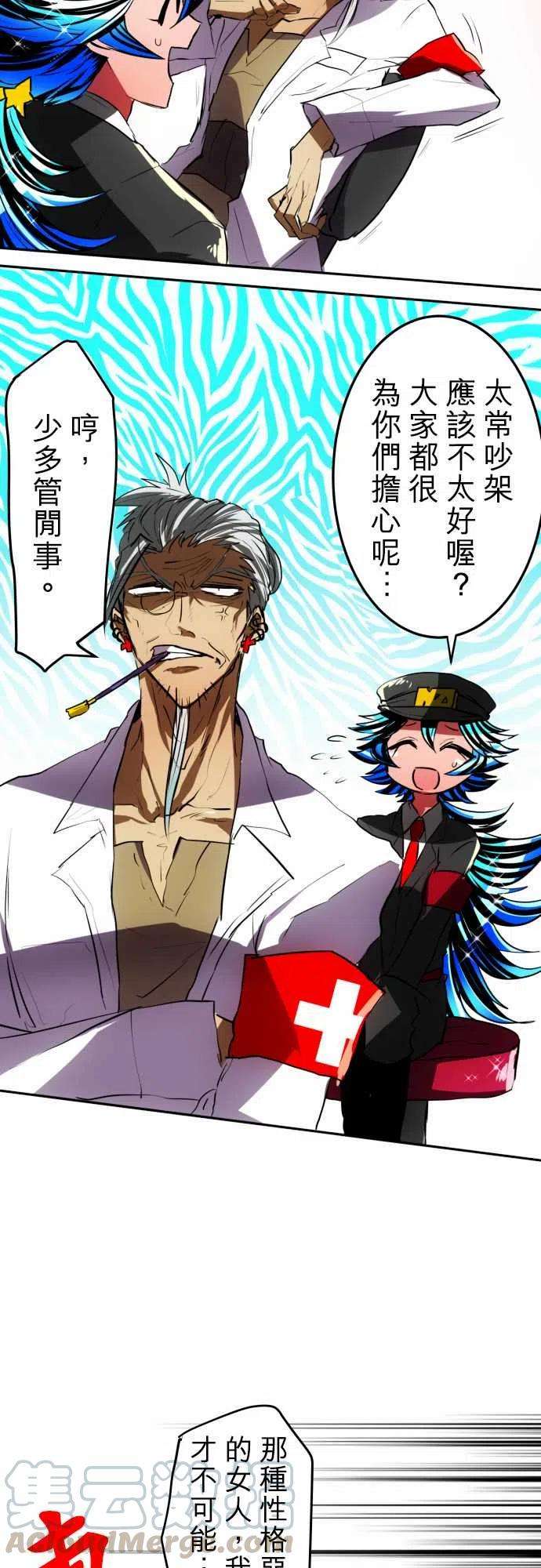 黑白来看守所42话 南波老夫妇