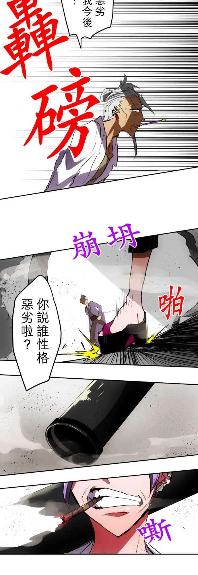 黑白来看守所42话 南波老夫妇