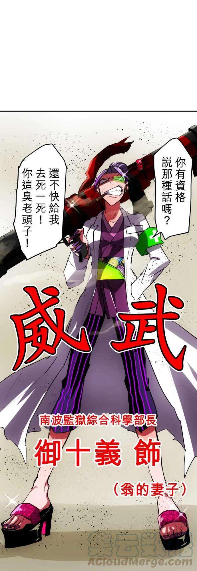 黑白来看守所42话 南波老夫妇