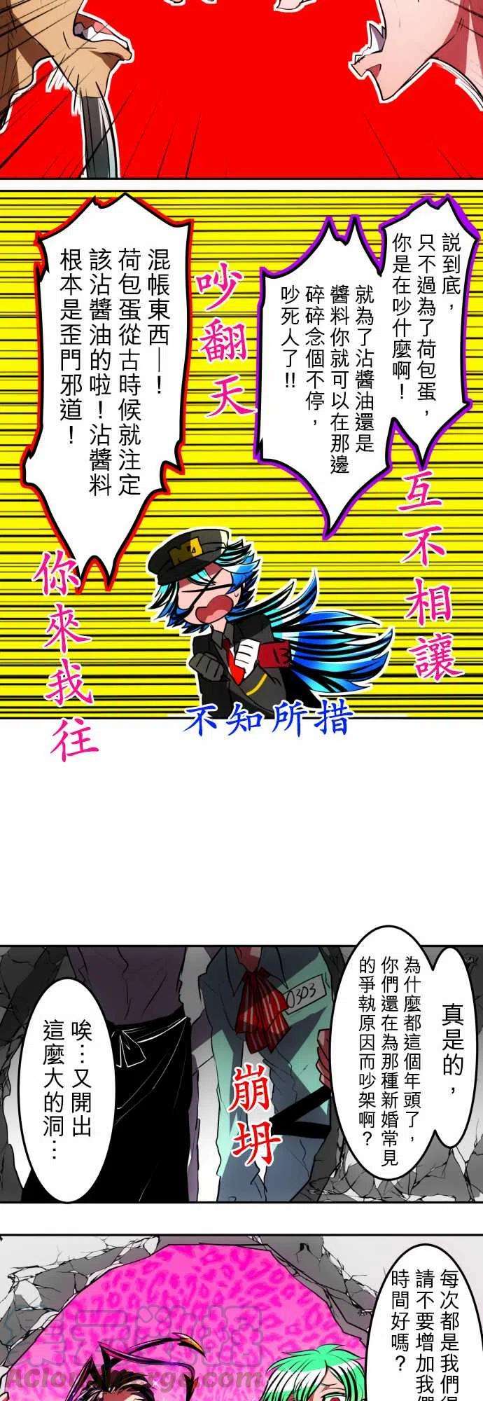 黑白来看守所42话 南波老夫妇