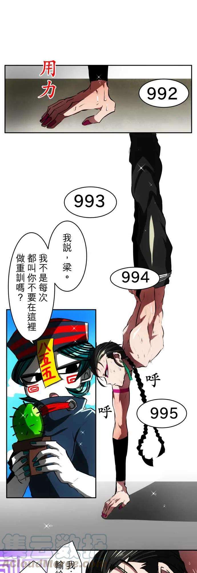 黑白来看守所43话 得的到奖赏了1