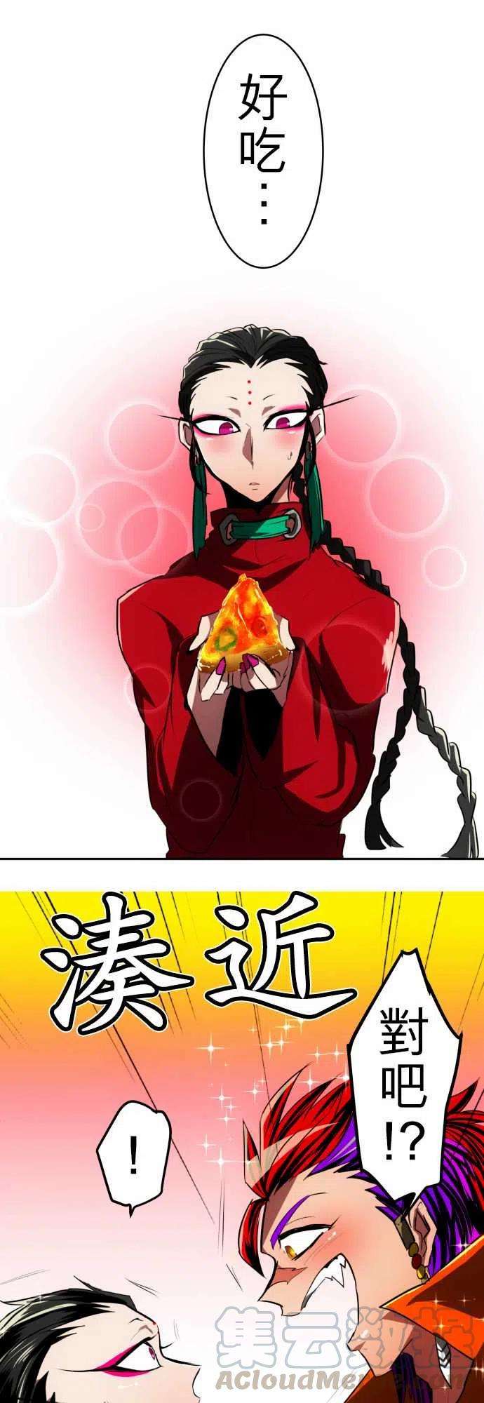 黑白来看守所43话 得的到奖赏了1