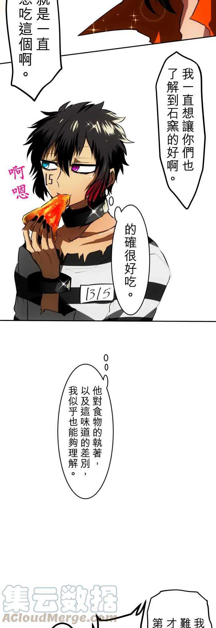 黑白来看守所43话 得的到奖赏了1