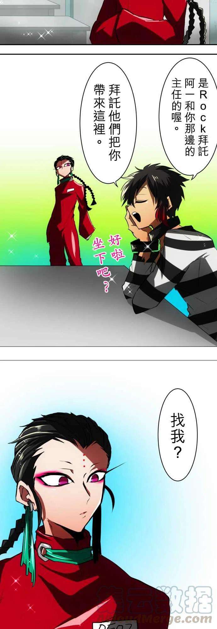 黑白来看守所43话 得的到奖赏了1