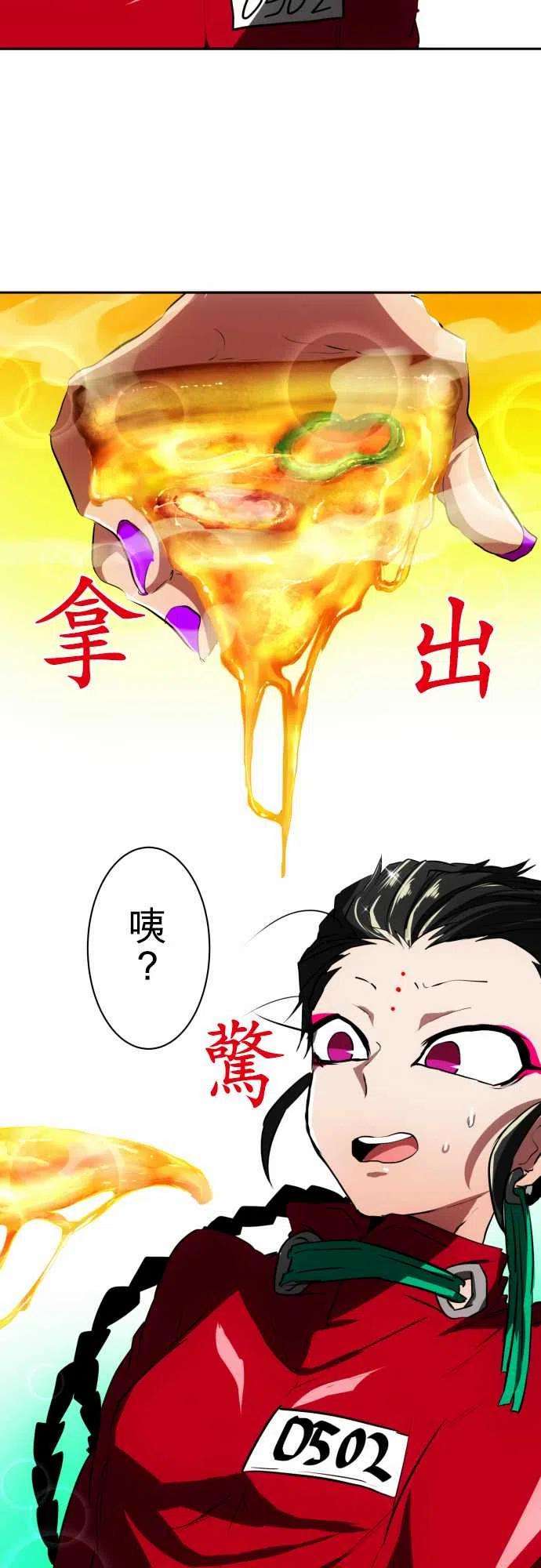 黑白来看守所43话 得的到奖赏了1