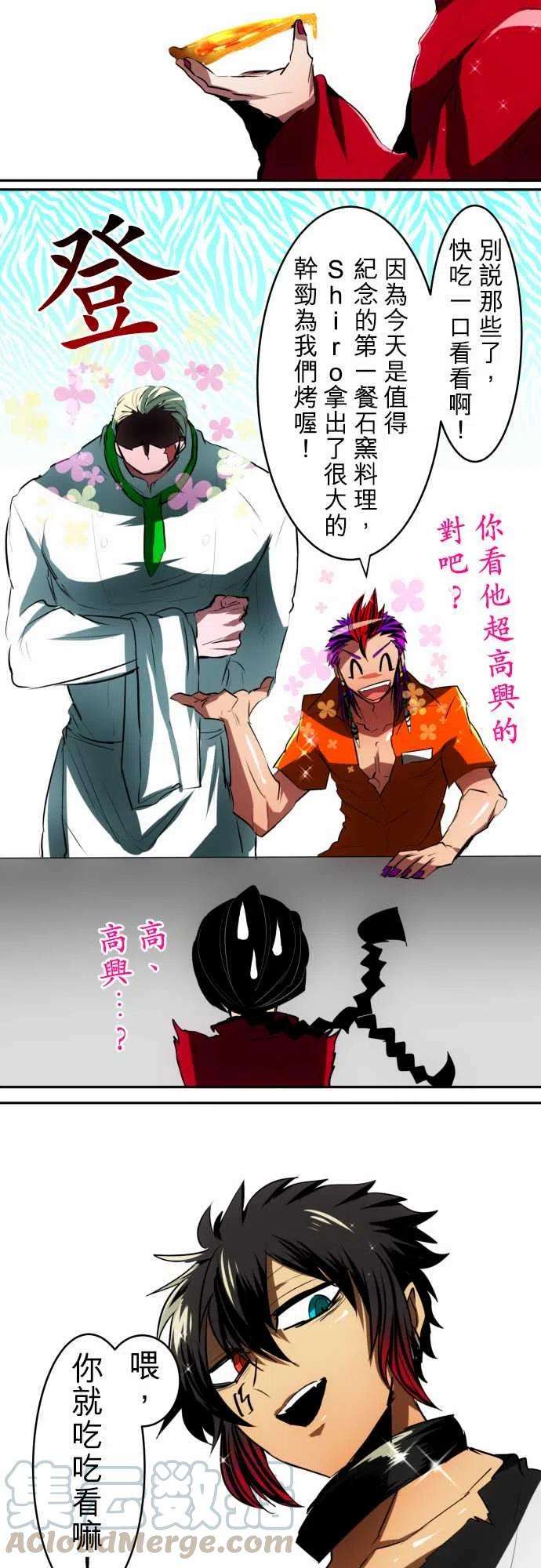 黑白来看守所43话 得的到奖赏了1