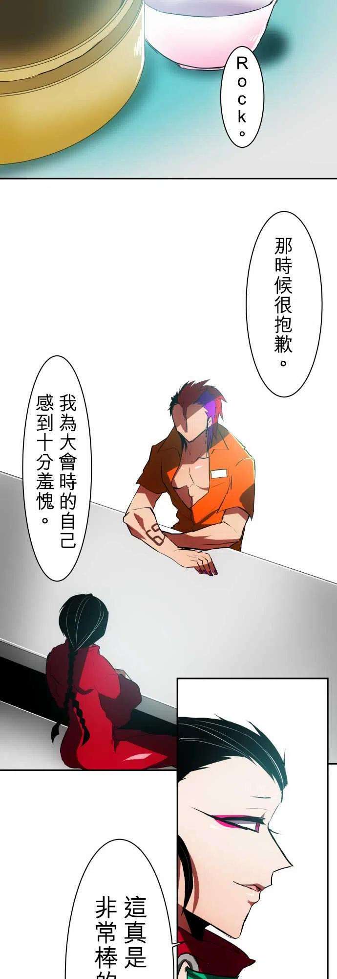 黑白来看守所44话 得的到奖赏了2