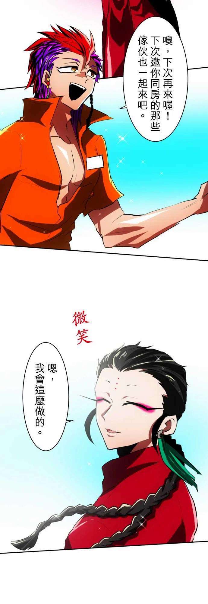 黑白来看守所44话 得的到奖赏了2