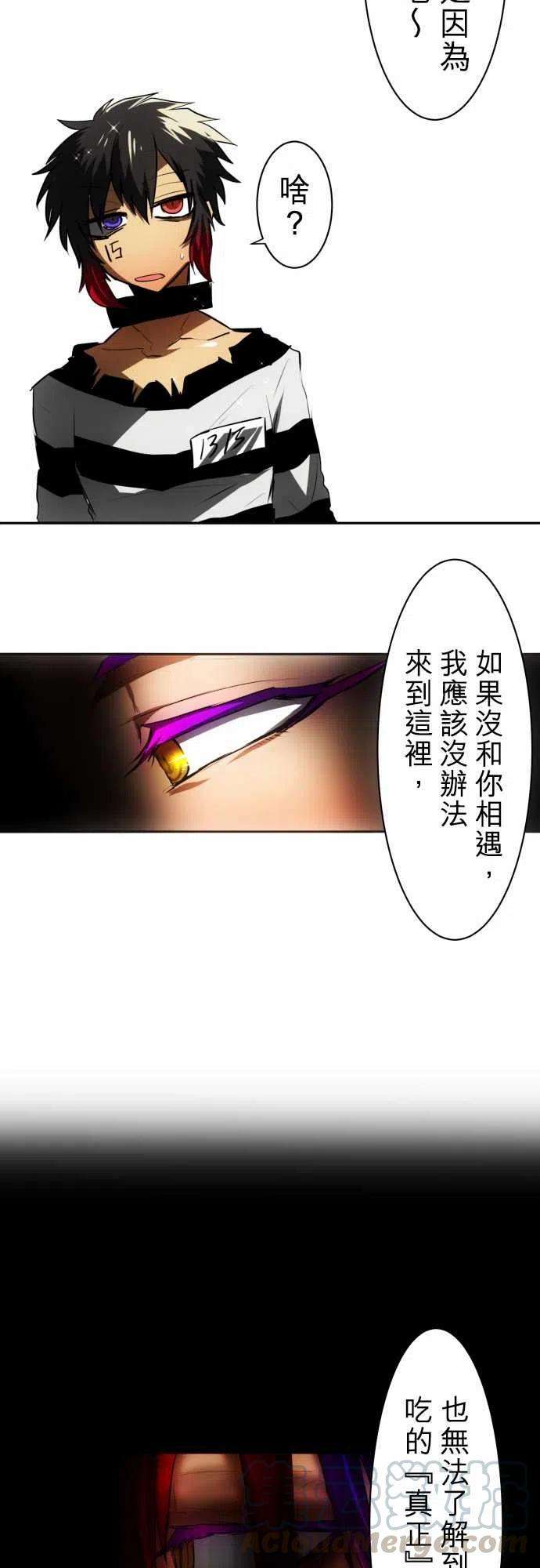 黑白来看守所44话 得的到奖赏了2