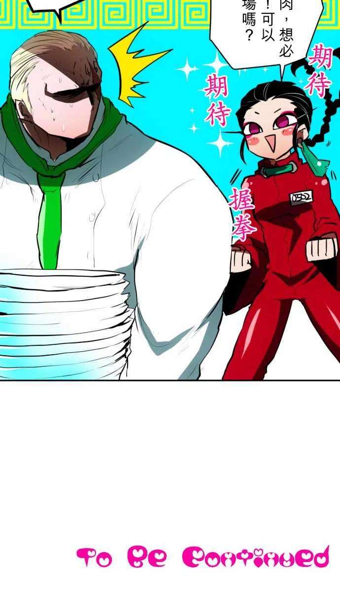 黑白来看守所44话 得的到奖赏了2