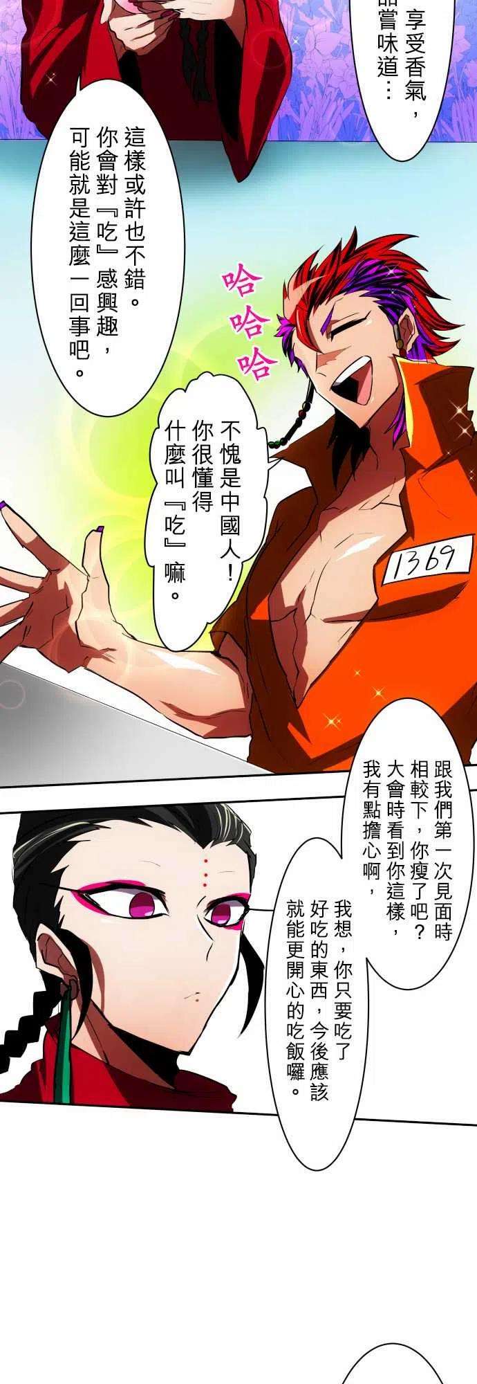 黑白来看守所44话 得的到奖赏了2
