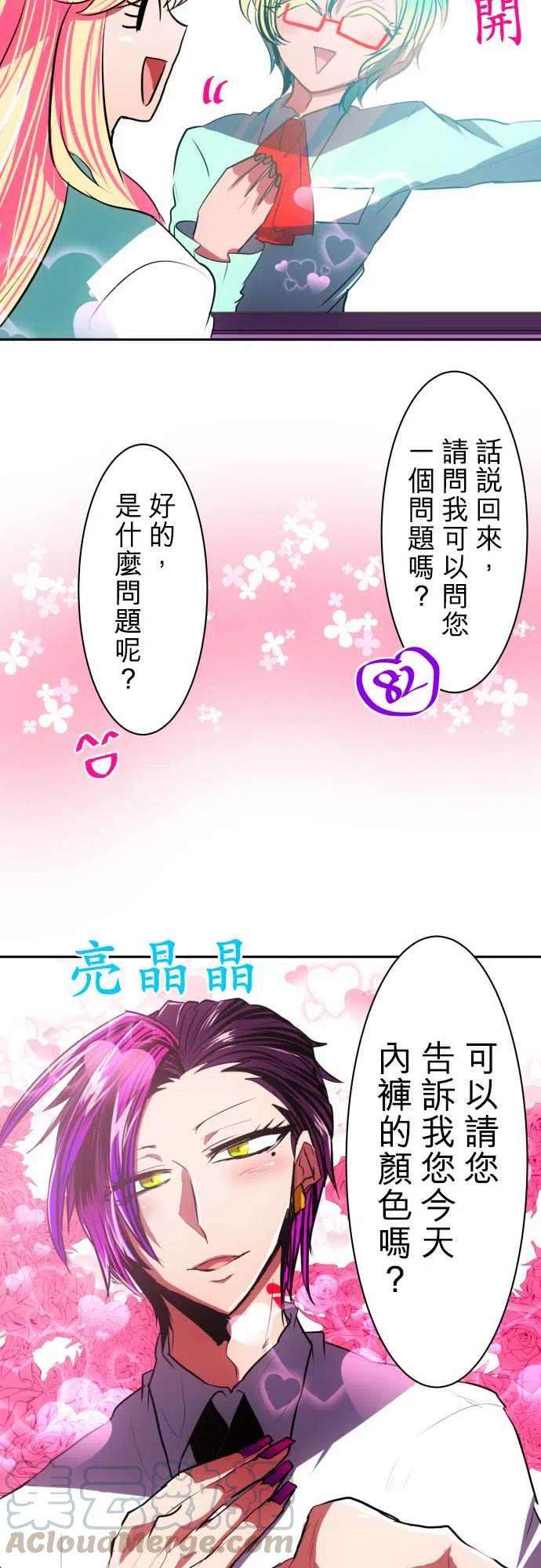 黑白来看守所45话