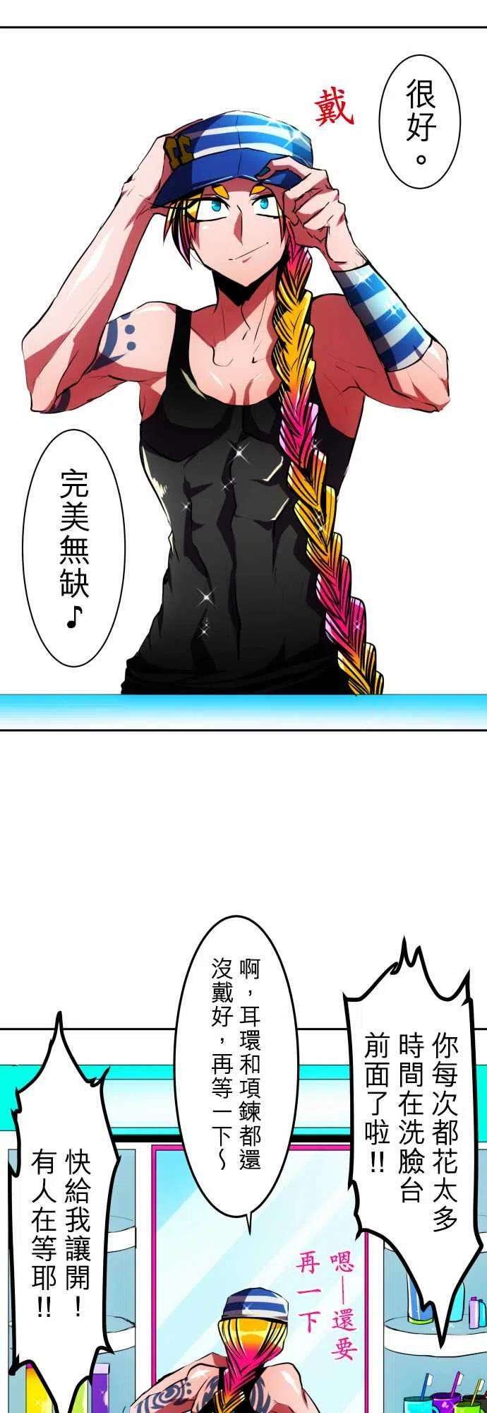 黑白来看守所45话