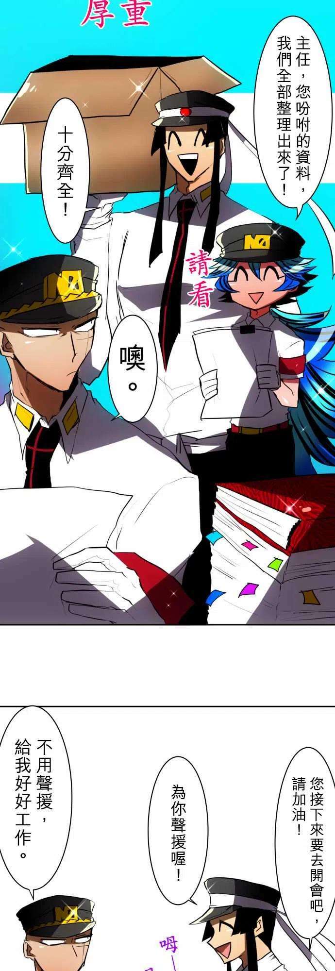 黑白来看守所46话