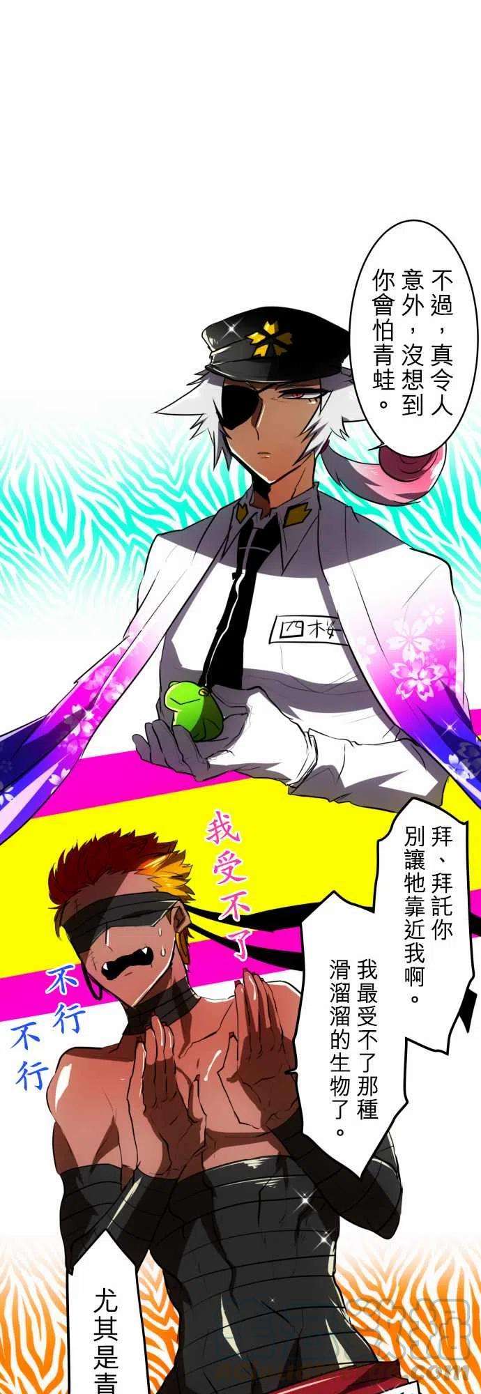 黑白来看守所46话