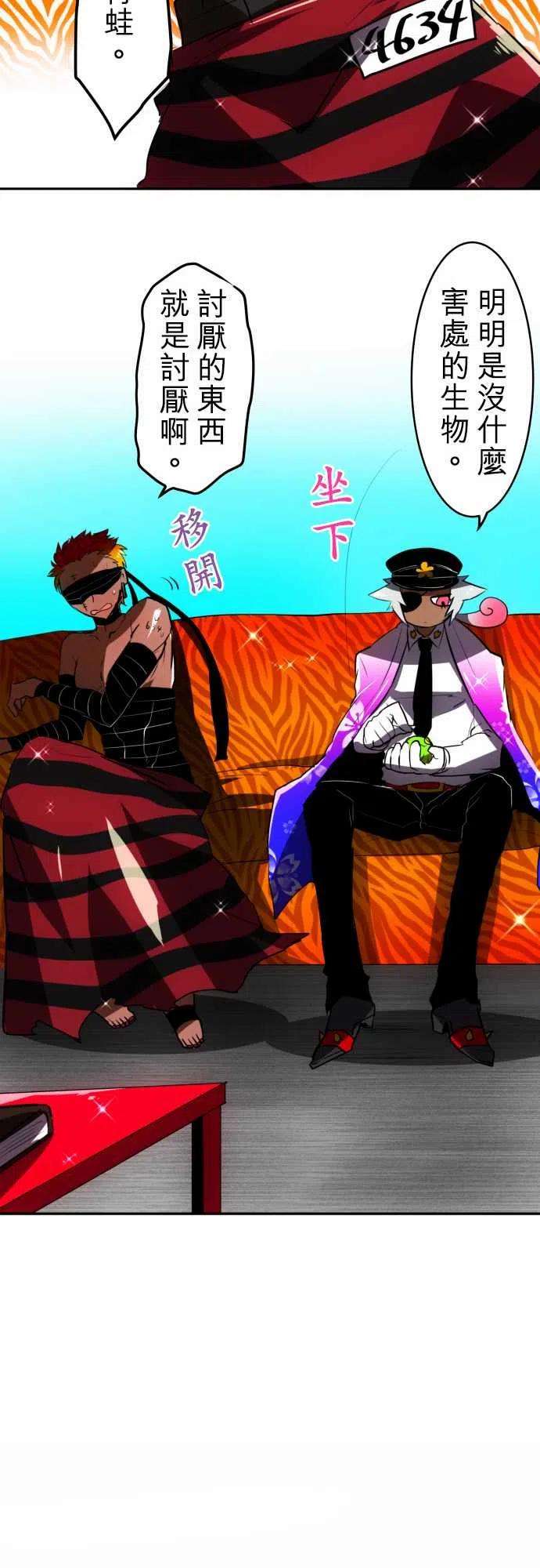 黑白来看守所46话