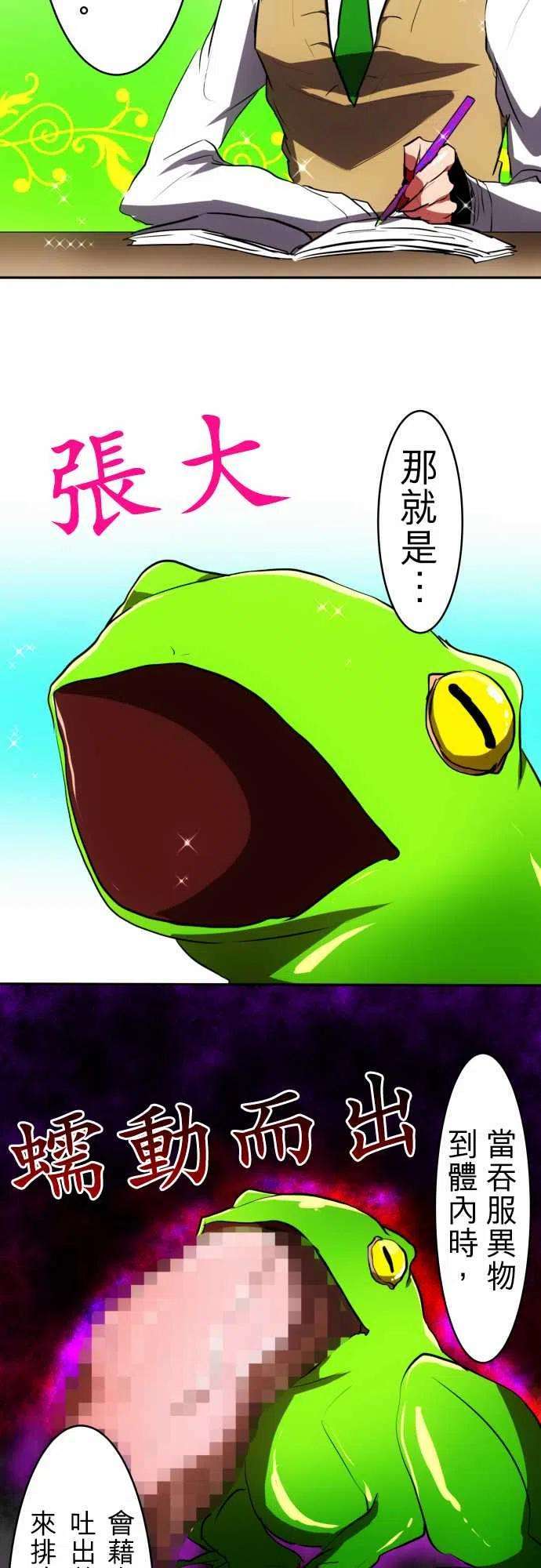 黑白来看守所46话