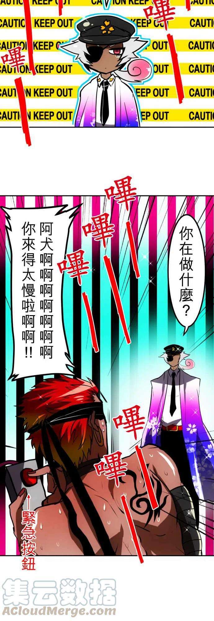 黑白来看守所46话