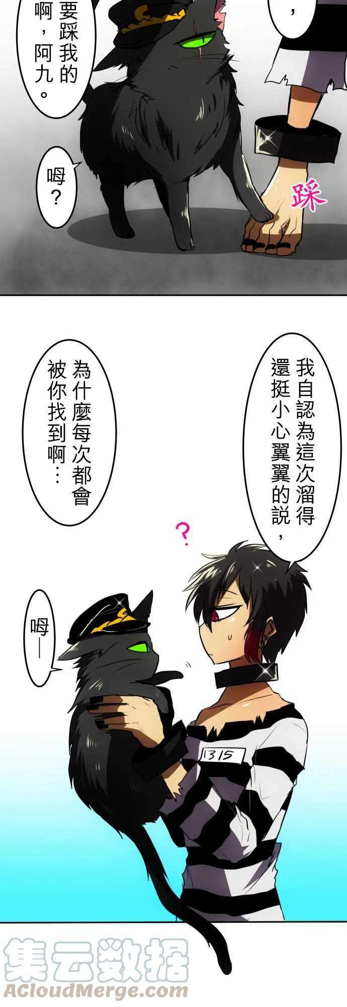 黑白来看守所47话 南波的什綿罐头