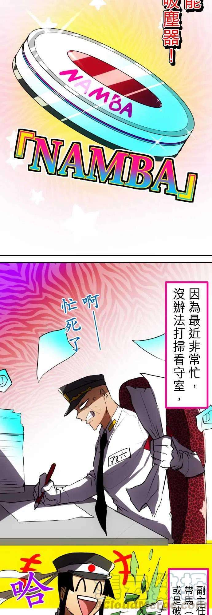 黑白来看守所47话 南波的什綿罐头
