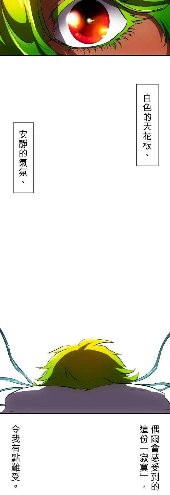 黑白来看守所48话 得到奖赏了3