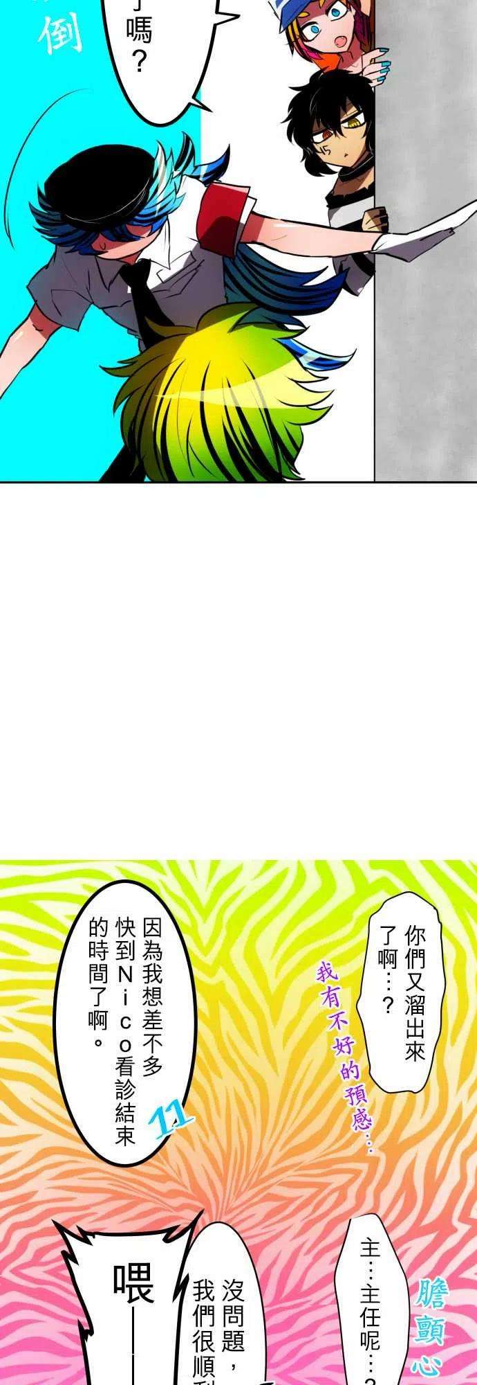 黑白来看守所48话 得到奖赏了3