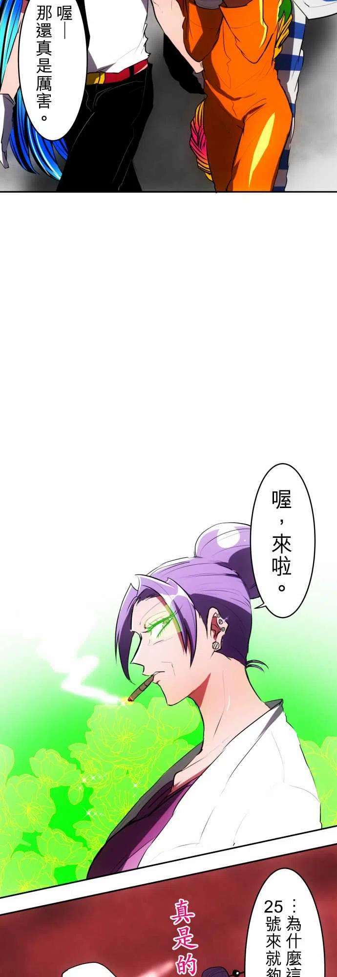 黑白来看守所48话 得到奖赏了3