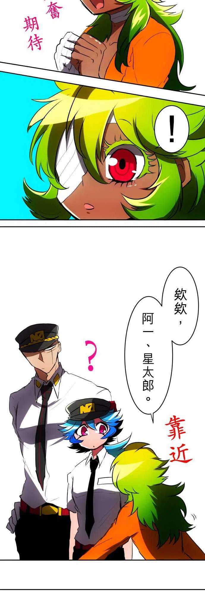 黑白来看守所48话 得到奖赏了3