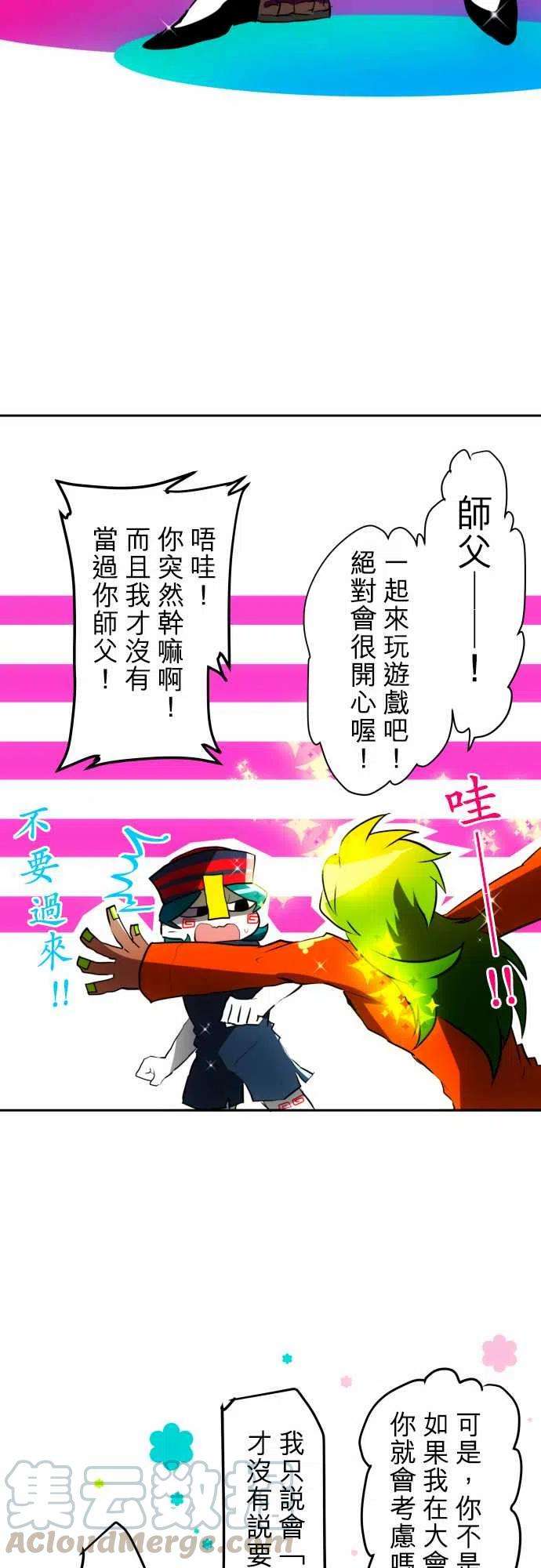 黑白来看守所48话 得到奖赏了3