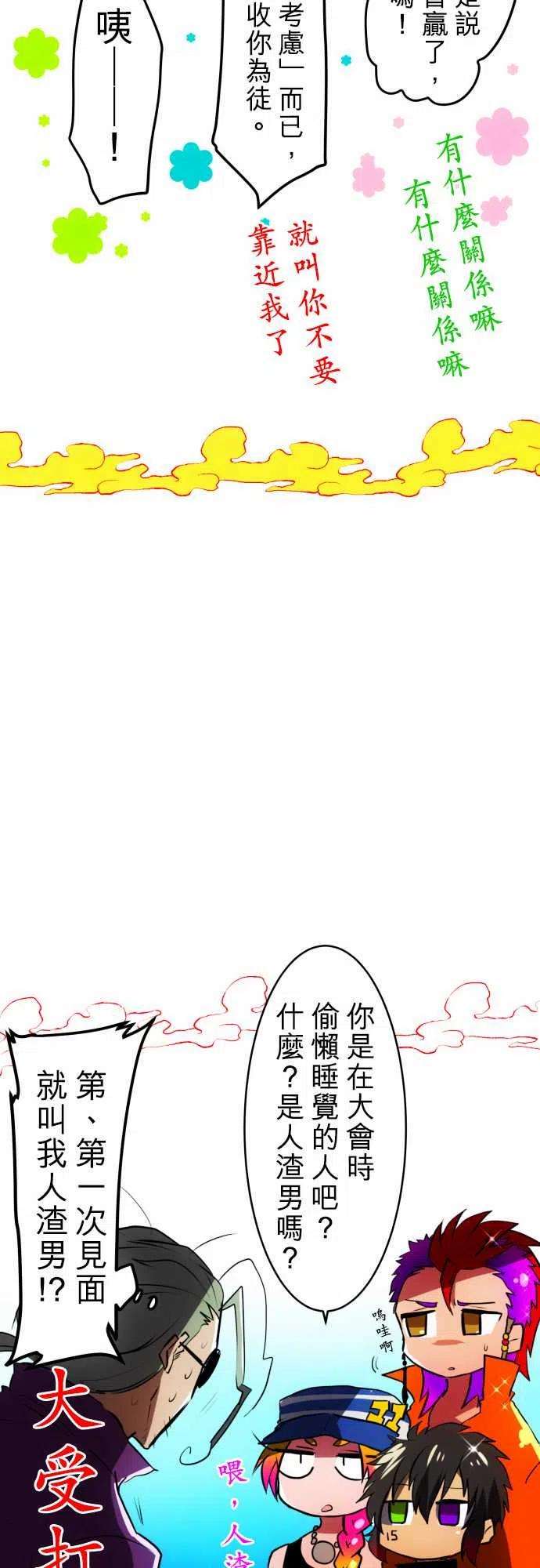 黑白来看守所48话 得到奖赏了3