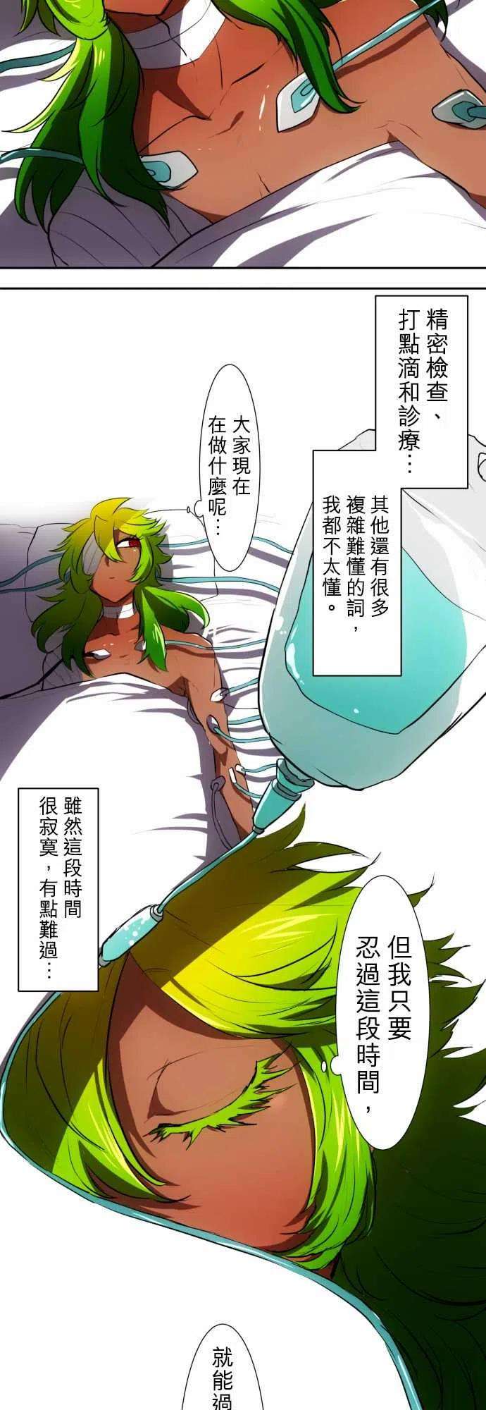 黑白来看守所48话 得到奖赏了3