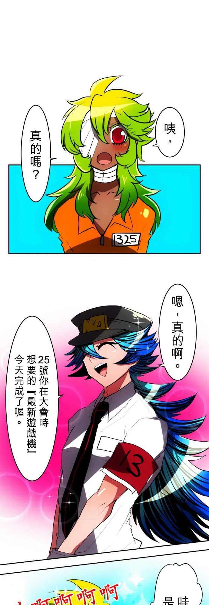 黑白来看守所48话 得到奖赏了3