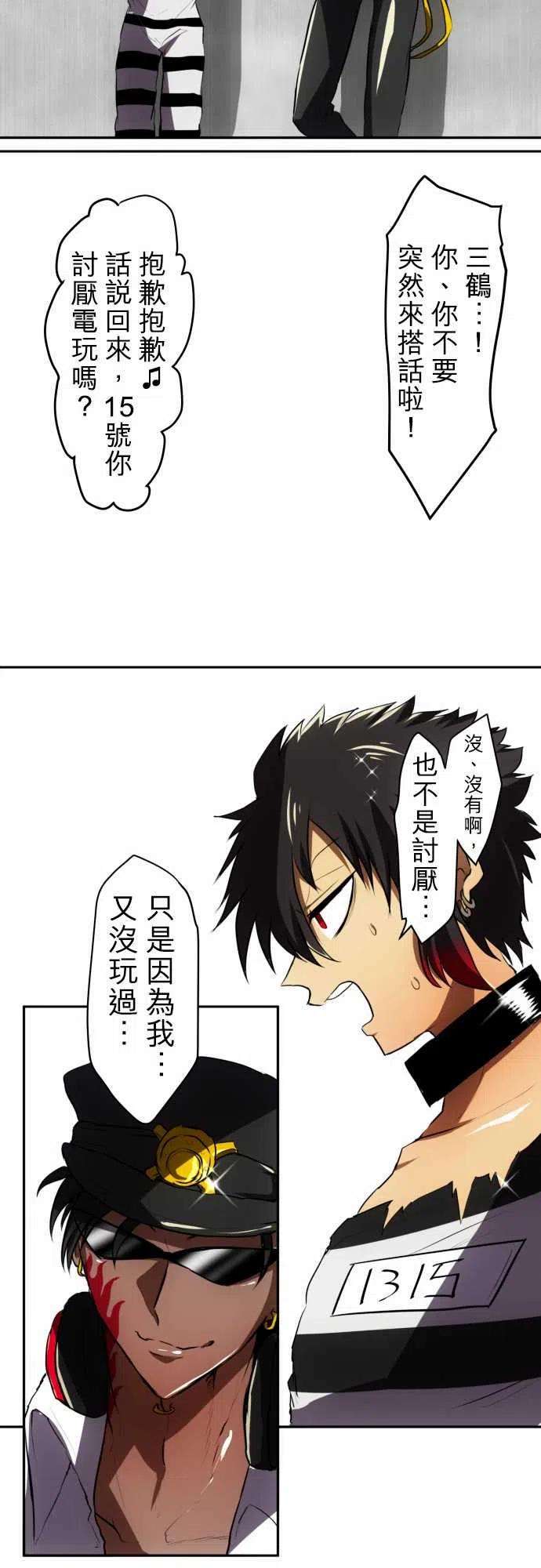 黑白来看守所49话 得到了奖赏4
