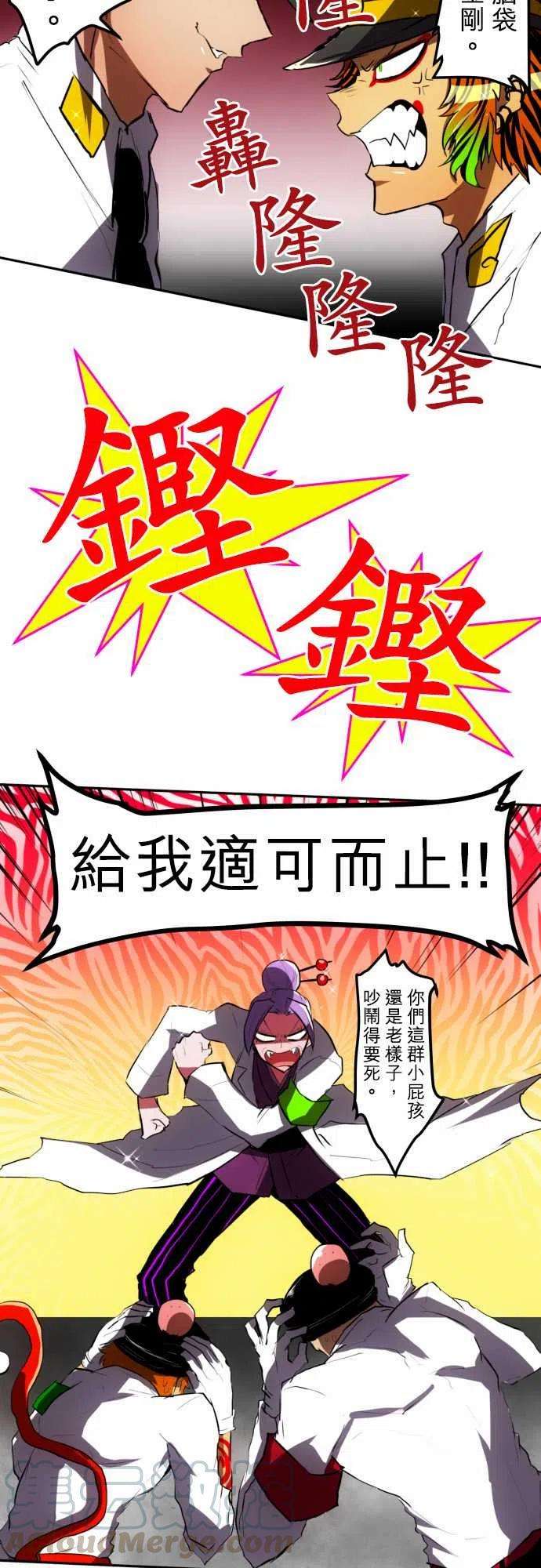 黑白来看守所49话 得到了奖赏4