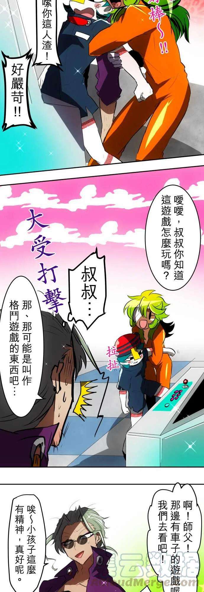 黑白来看守所49话 得到了奖赏4
