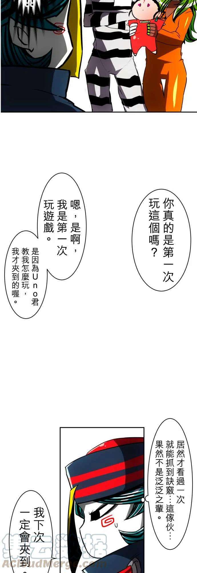 黑白来看守所50话 得到奖赏了5
