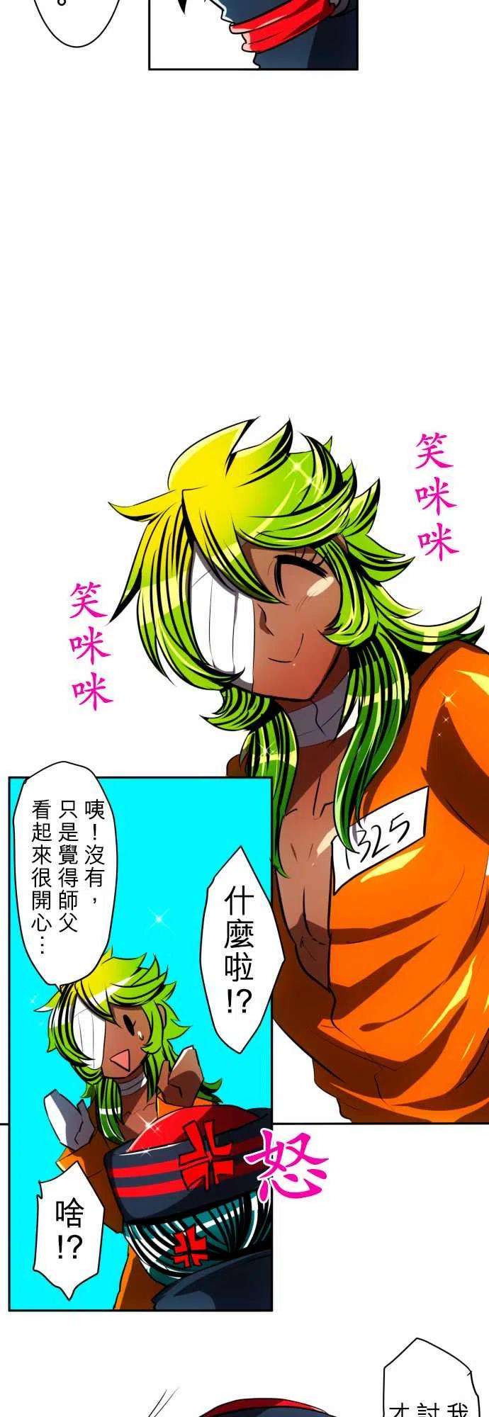 黑白来看守所50话 得到奖赏了5