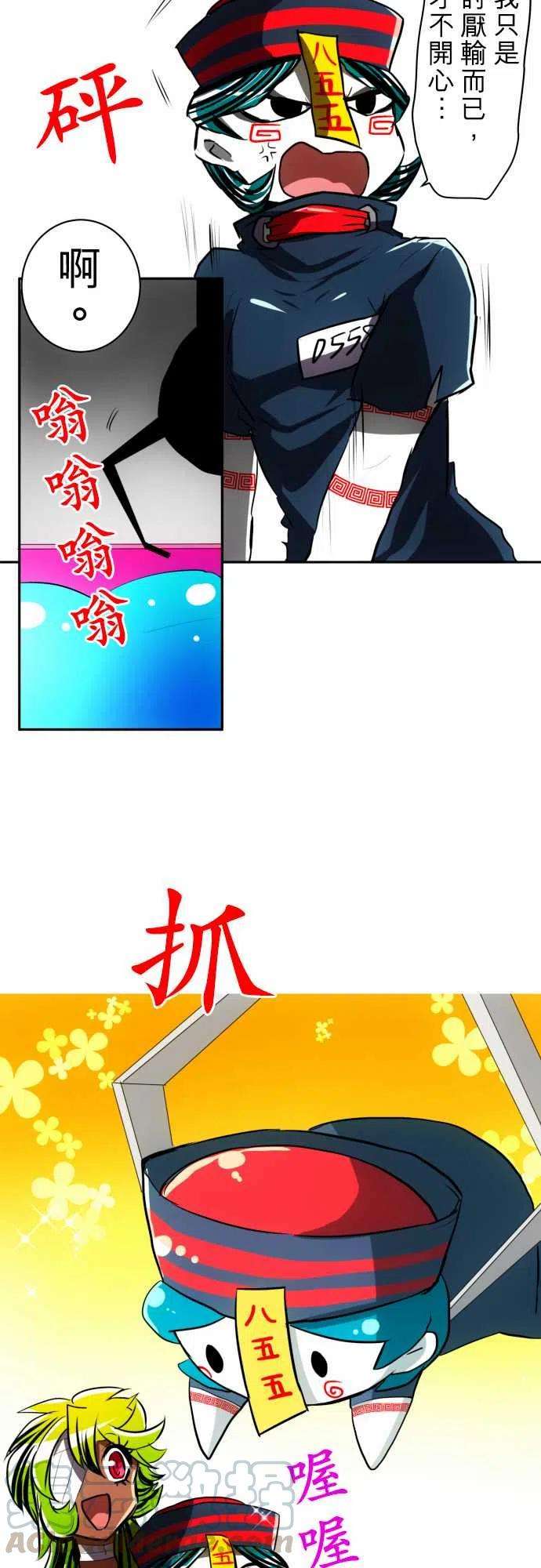 黑白来看守所50话 得到奖赏了5