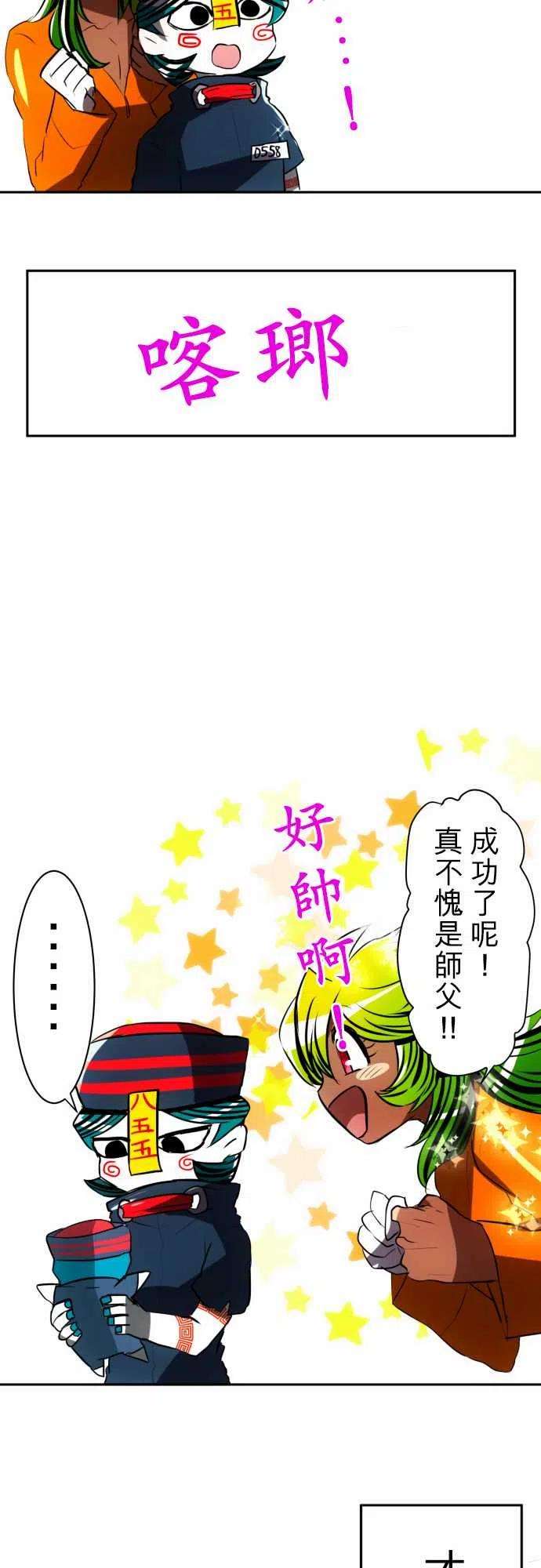 黑白来看守所50话 得到奖赏了5