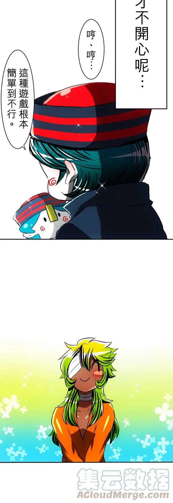 黑白来看守所50话 得到奖赏了5