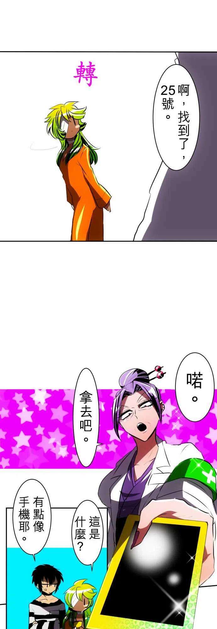 黑白来看守所50话 得到奖赏了5