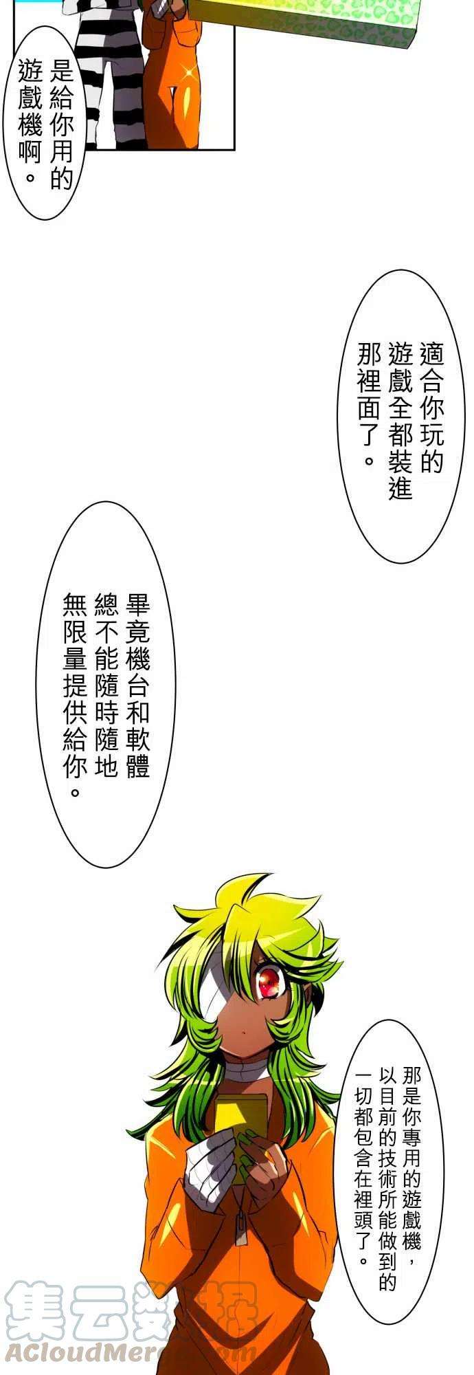 黑白来看守所50话 得到奖赏了5