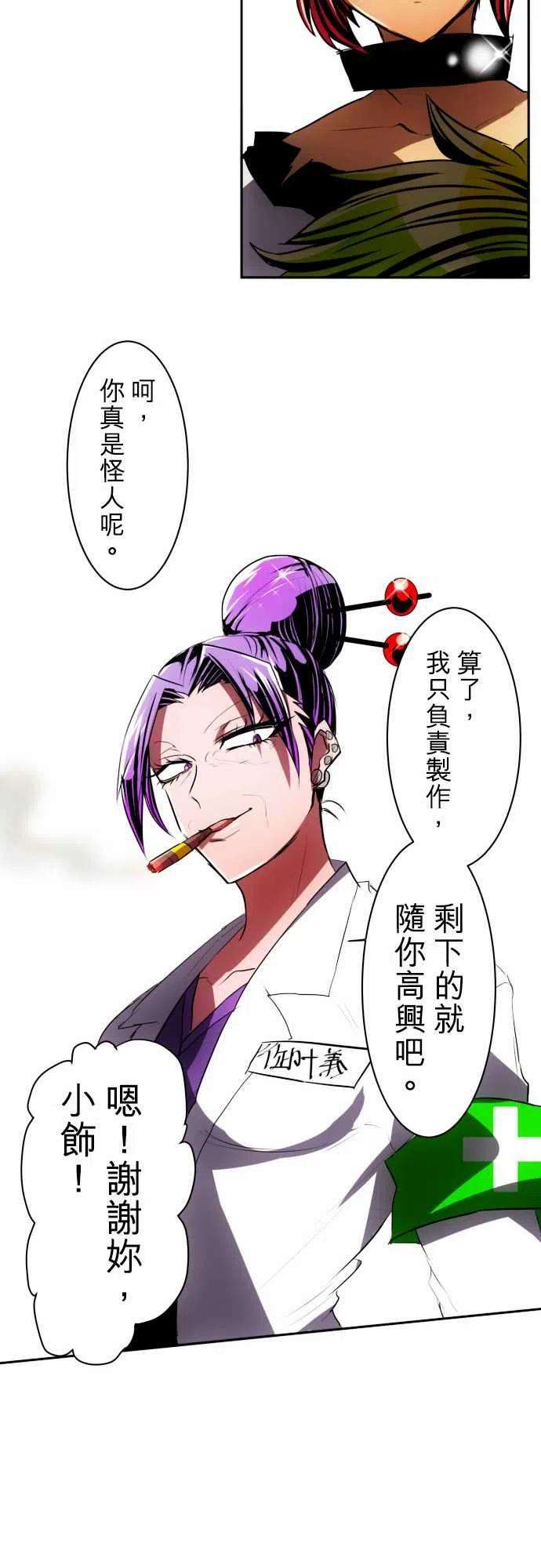 黑白来看守所50话 得到奖赏了5