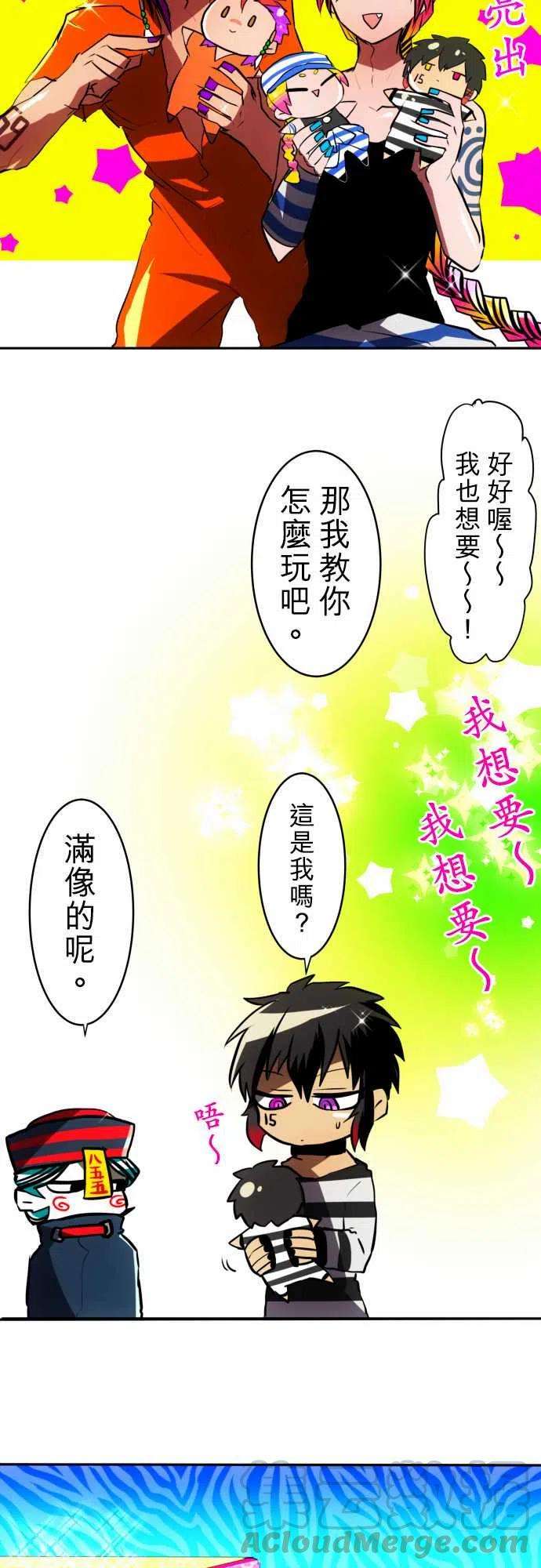 黑白来看守所50话 得到奖赏了5