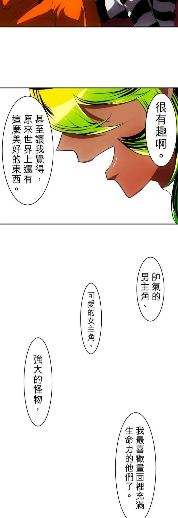 黑白来看守所50话 得到奖赏了5