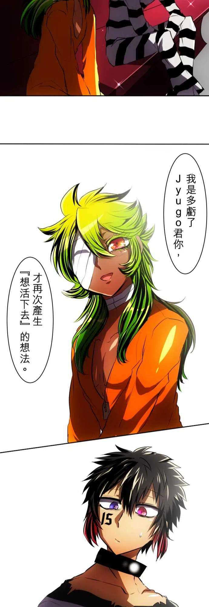 黑白来看守所50话 得到奖赏了5