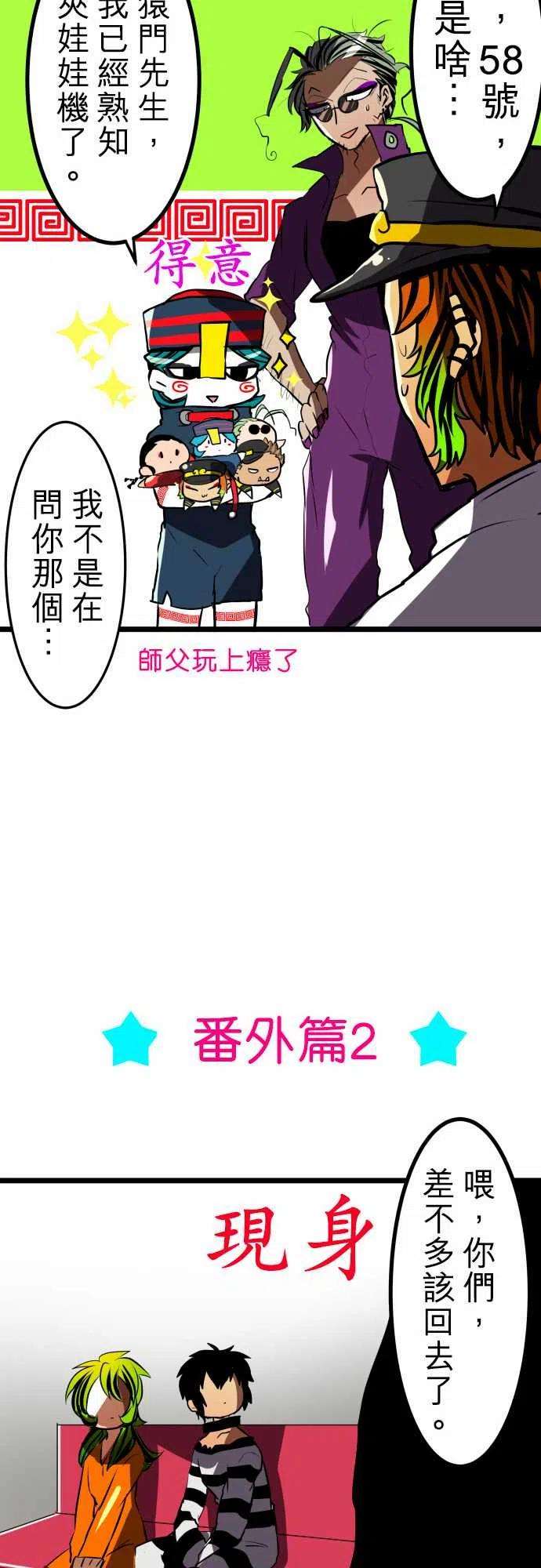 黑白来看守所50话 得到奖赏了5